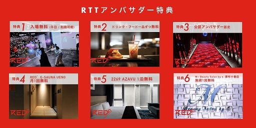 ���������꡼ No.001�Υ���ͥ������ / e���ݡ��ĥѡ�����RED��TOKYO TOWER�פθ�ǧ����Х��������罸���֤�6��13���ޤǱ�Ĺ