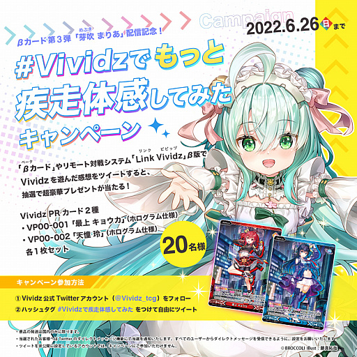 激安 販売 店 - 芽吹 まりあ SEC シークレット アカウント vividz