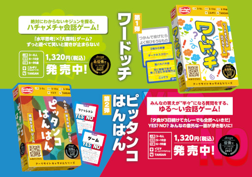 ���������꡼ No.009�Υ���ͥ������ / �Хȥ�������ϥ��塼�ƥ��󥰡������ɥ�����֥����å�����åȡ��פ�ȯ�䳫��