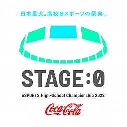 画像ギャラリー No.007のサムネイル画像 / 高校eスポーツの祭典「STAGE:0 2022」の大会スペシャルサポーターに土佐兄弟が参加決定