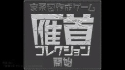 ���������꡼ No.002�Υ���ͥ������ / ��Indie Games Connect 2022�פ������ŵ�ȥ��ݡ��������ꥢŸ�������Ƥ������ˡ�PC���󥸥� mini�䥲���ॽ�ե�������������