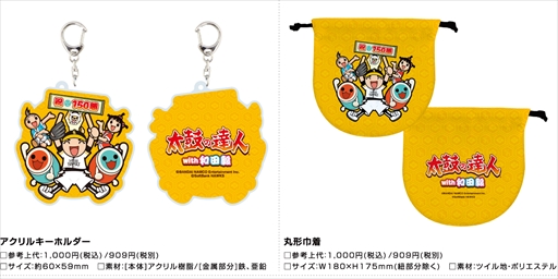 画像ギャラリー No.004のサムネイル画像 / 「太鼓の達人」×ソフトバンクホークスのコラボグッズ,和田毅選手150勝記念デザインが追加に