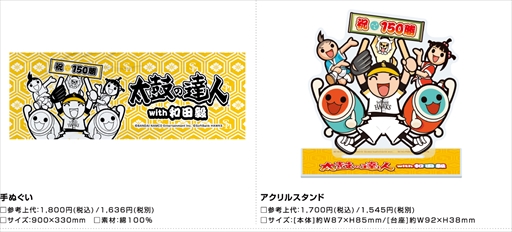 画像ギャラリー No.006のサムネイル画像 / 「太鼓の達人」×ソフトバンクホークスのコラボグッズ,和田毅選手150勝記念デザインが追加に