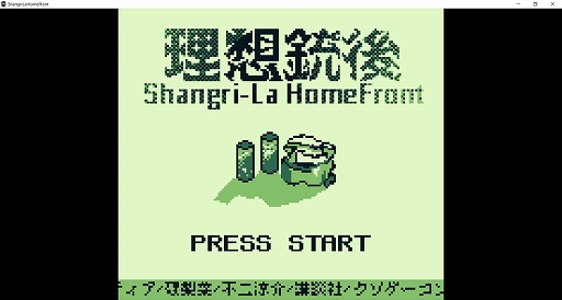 画像ギャラリー No.002のサムネイル画像 / 「シャングリラ・フロンティア」“七つの挑戦”クソゲーコンペ結果発表。クソゲー賞はZ_LAEGAさんの「理想銃後」に決定