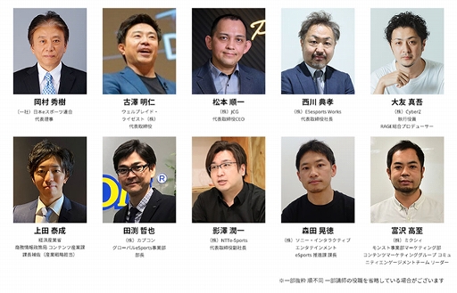 画像ギャラリー No.003のサムネイル画像 / eスポーツビジネス専門の展示会「eスポーツ ビジネスEXPO」が6月29日から7月1日まで東京ビッグサイトで開催に