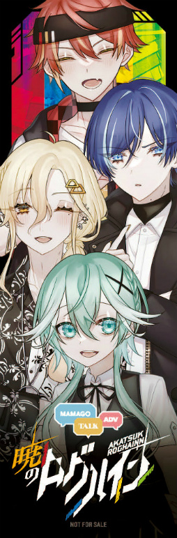 画像ギャラリー No.007のサムネイル画像 / 未経験者を誘えるTRPG「暁のログハイン」を2022年6月24日に発売