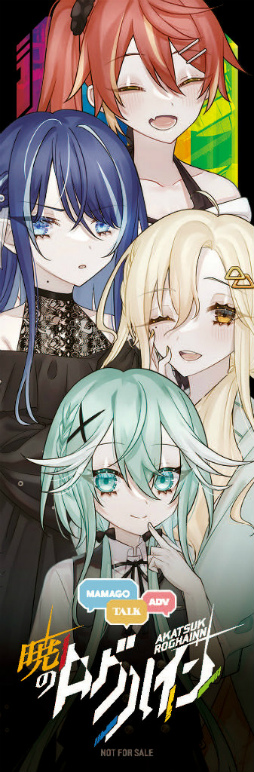 画像ギャラリー No.008のサムネイル画像 / 未経験者を誘えるTRPG「暁のログハイン」を2022年6月24日に発売