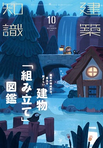 画像ギャラリー No.003のサムネイル画像 / ゲーマーのためのブックガイド:第7回「シャーロック・ホームズの建築」