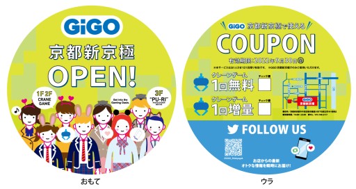 画像集#003のサムネイル/「GiGO 京都新京極」が6月23日にオープン。阪急京都線・京都河原町から徒歩5分