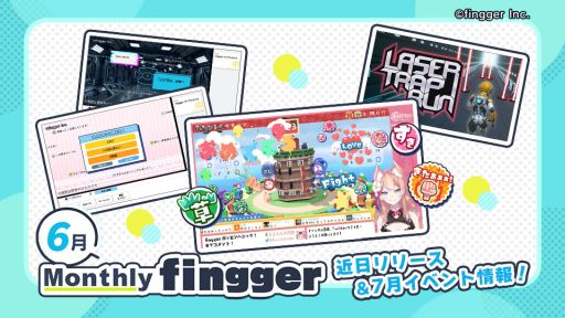 画像ギャラリー No.001のサムネイル画像 / 「fingger」にライブ配信を盛り上げるアシストアプリ“fingger ライブスタジオ(仮)”登場予定