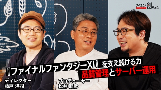 ���������꡼ No.002�Υ���ͥ������ / �ơ��ޤϡ֥ե����ʥ�ե��󥿥���XI�פ��ʼ������ȥ����С����ѡ�Webư��֥������ˤ��Ϥ꤫���׺ǿ����6��24��21��00���ۿ�