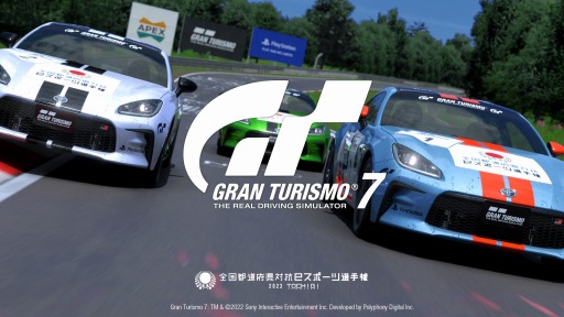 画像ギャラリー No.002のサムネイル画像 / 子供から大人まで参加できる「福岡eスポーツフェスタ」,8月11日に開催決定