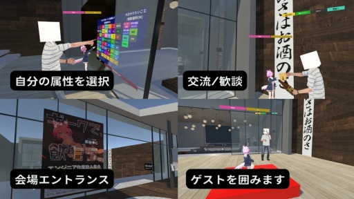 ���������꡼ No.001�Υ���ͥ������ / �᥿�С����Ǥθ�ή���GOROman�����Ϥ��� in VRChat��6��26���˳���