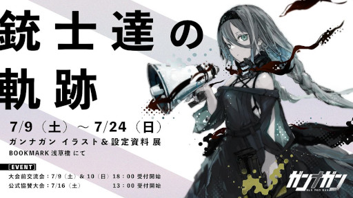 ���������꡼ No.001�Υ���ͥ������ / ���饹�ȡ��������Ÿ�֥���ʥ��� �ƻ�ã�ε��ספ�Bookmark���𶶤�7��9�����鳫�Ť�