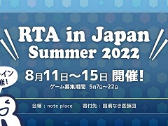 RTA in Japan Summer 2022פκѥȥԤΥꥹȤˡELDEN RINGפʤɤκǿ