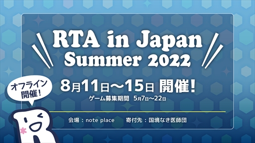 RTA in Japan Summer 2022פκѥȥԤΥꥹȤˡELDEN RINGפʤɤκǿ