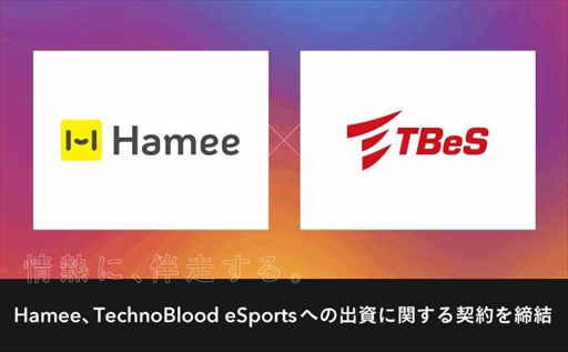 画像ギャラリー No.001のサムネイル画像 / Hamee,TechnoBlood eSportsへの出資に関する契約を締結
