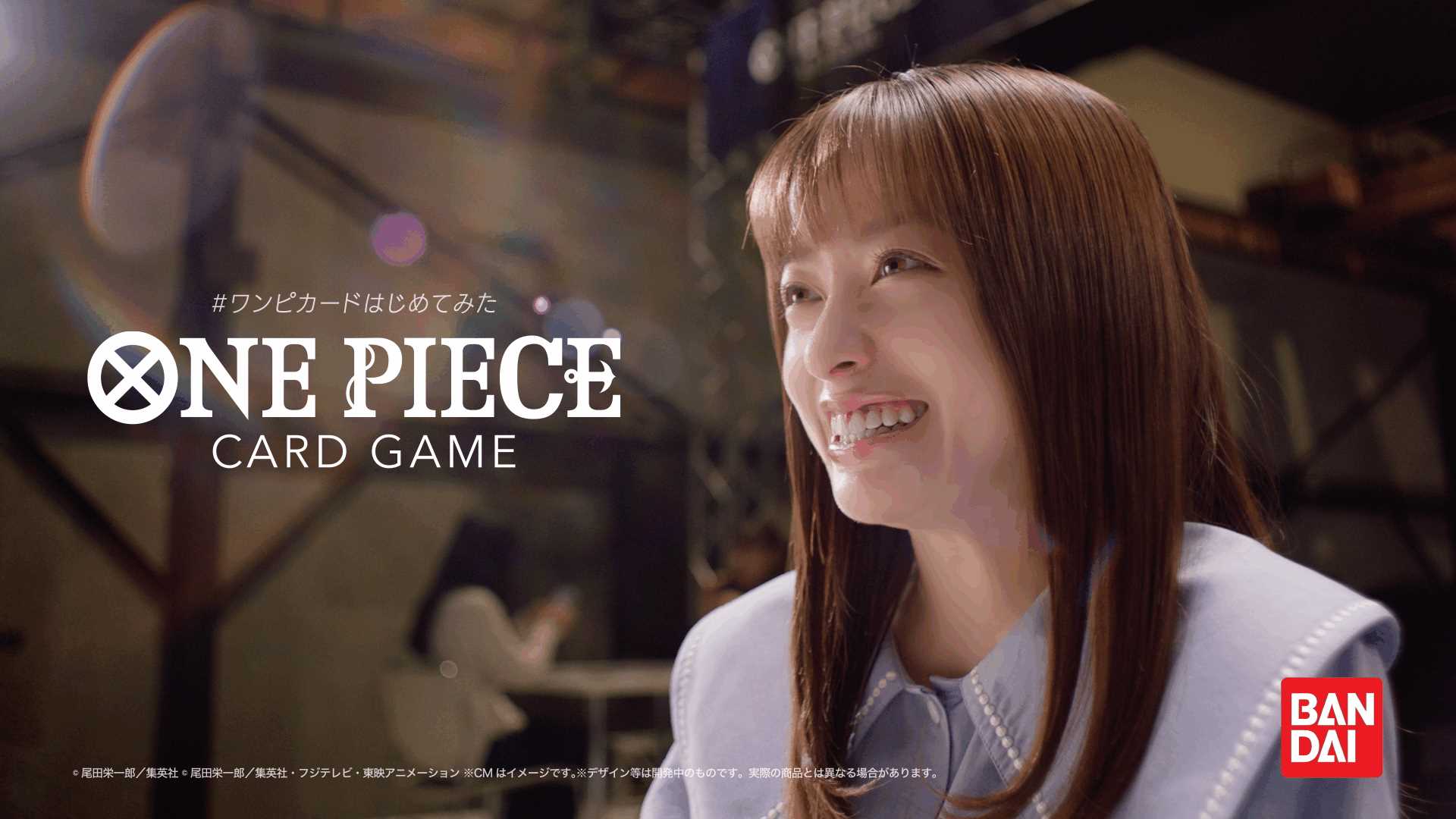 画像ギャラリー No.001 | 「ONE PIECEカードゲーム」，橋本環奈さんが