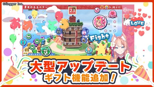 画像ギャラリー No.002のサムネイル画像 / 「fingger」,アニメーションや効果音などの「ギフト機能」を追加