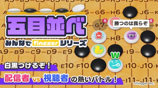 画像ギャラリー No.007のサムネイル画像 / 「fingger」,アニメーションや効果音などの「ギフト機能」を追加