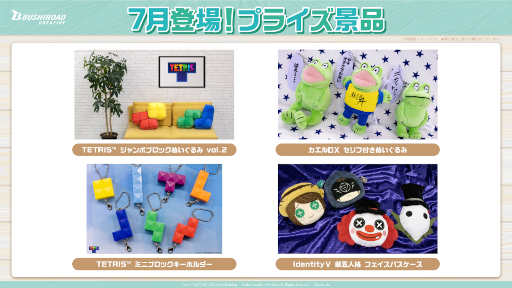 ���������꡼ No.001�Υ���ͥ������ / �֥������ɥ��ꥨ���ƥ��֡���TETRIS�פ�֥�����DX�פʤɤη��ʤ�缡Ÿ��