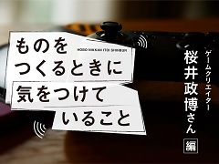 ��������ᡤ�ۤ����β������ȡ֤�Τ�Ĥ���Ȥ��˵���Ĥ��Ƥ��뤳�ȡפ˥����Ƚб顣��1��Υơ��ޤϡ֥桼�����οȤˤʤ��