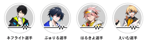 画像ギャラリー No.003のサムネイル画像 / eスポーツチーム「TEAM GAMEWITH」初のオフラインファンミーティング“GWファンミ!Vol.1”を7月30日に開催