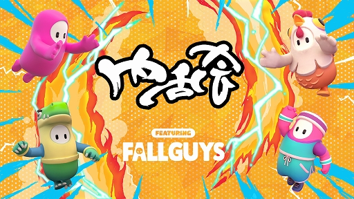 #001Υͥ/UUUMŤΡFall Guys絬ϥ٥ȡ featuring Fall Guysɤ710˳Ť
