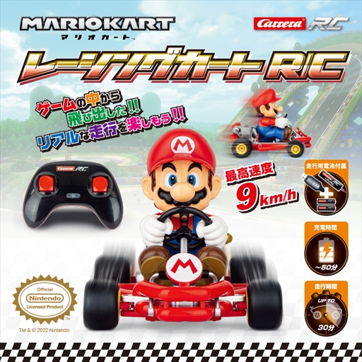 マリオカート」のR/Cモデル「レーシングカート RC マリオ」が発売中