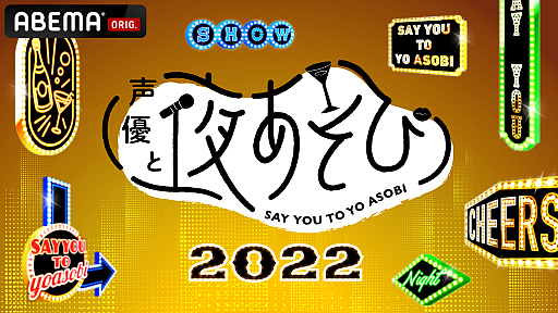 ���������꡼ No.001�Υ���ͥ������ / �֥������ե����ƥ��Х�2022[��]�ס�������������åȤ�2�����դ򳫻ϡ��¸��ε�����������Ķ����󤬽б餹��������������ۿ�������