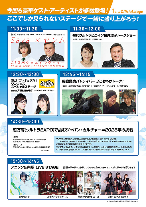 ���������꡼ No.006�Υ���ͥ������ / �֥������ե����ƥ��Х�2022[��]�ס�������������åȤ�2�����դ򳫻ϡ��¸��ε�����������Ķ����󤬽б餹��������������ۿ�������