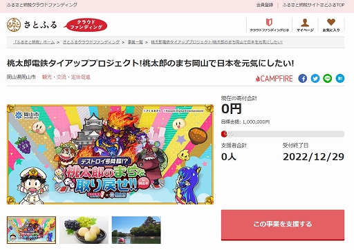 ���������꡼ No.002�Υ���ͥ������ / ������Ϻ��Ŵ�פȥ������åפ��ơ�������Ϻ�Τޤ������ɤ򸵵��ˤ������������������Ԥ����饦�ɥե���ǥ��󥰤򳫻�