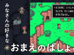 MOTHER2פΡȻפФξɤϡ桼÷֤ޤΤФפ