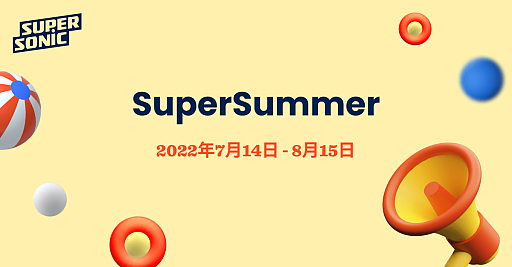 画像ギャラリー No.001のサムネイル画像 / ironSource,テストに参加したすべてのハイパーカジュアルゲームに賞金を提供するキャンペーンを7月14日より実施