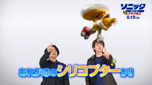 画像ギャラリー No.002のサムネイル画像 / 「ソニック・ザ・ムービー/ソニック VS ナックルズ」,ドリカムの中村正人さんとYouTuberのはじめしゃちょーさんがコラボする特別映像を公開