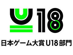 日本ゲーム大賞2022のU18部門，決勝大会に進む6作品を決定。ブラッシュアップ期間を経て，東京ゲームショウ2022開催期間中の決勝へ