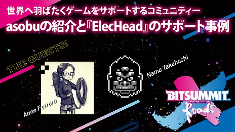 ꡼ No.004Υͥ / BitSummit X-RoadsפߥȤץ󡣽ŸȥΥꥹȤ䡤ơƥĤξܺ٤餫