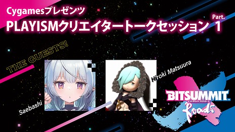 ꡼ No.006Υͥ / BitSummit X-RoadsפߥȤץ󡣽ŸȥΥꥹȤ䡤ơƥĤξܺ٤餫