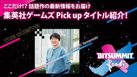 ꡼ No.008Υͥ / BitSummit X-RoadsפߥȤץ󡣽ŸȥΥꥹȤ䡤ơƥĤξܺ٤餫