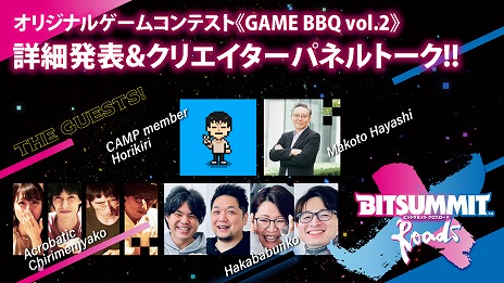 ꡼ No.009Υͥ / BitSummit X-RoadsפߥȤץ󡣽ŸȥΥꥹȤ䡤ơƥĤξܺ٤餫