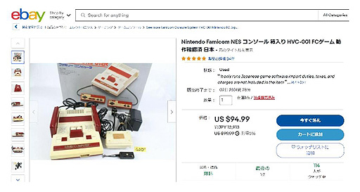 eBayでは中古ファミコン関連商品が人気。イーベイ・ジャパン，人気
