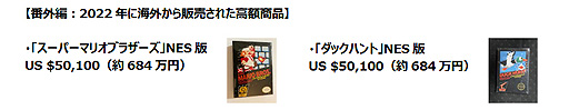 画像ギャラリー No.007のサムネイル画像 / eBayでは中古ファミコン関連商品が人気。イーベイ・ジャパン,人気ファミコンソフトやゲーム関連レアアイテムなどの各種ランキングを公開