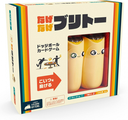 画像ギャラリー No.001のサムネイル画像 / ドッジボール×カード「なげなげブリトー」が2022年8月上旬に発売