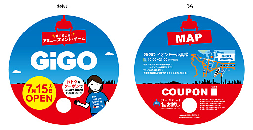 画像ギャラリー No.005のサムネイル画像 / 香川県にGiGOが初出店。GiGO イオンモール高松が7月15日にグランドオープン