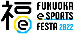 画像ギャラリー No.002のサムネイル画像 / 8月11日に開催の「福岡eスポーツフェスタ」にネフライト氏が出演決定