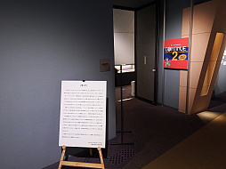 画像ギャラリー No.002のサムネイル画像 / 京都府城陽市歴史民俗資料館で特別展示「CONTINUE2-ゲームの書籍と文化-」を9月4日まで開催中。さまざまなゲーム関連書籍や攻略本などを展示