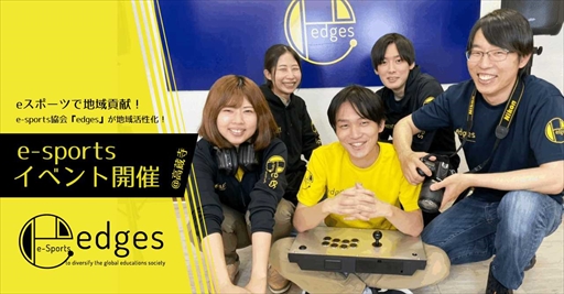 画像ギャラリー No.007のサムネイル画像 / edges,e-sports体験やVR空間の体験ができるイベントを愛知県サンマルシェで7月16日から開催