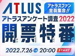 ���ȥ饹���ץ쥤�䡼�˸��������󥱡���Ĵ���η�̤�ȯɽ�������Ȥ�7��26��20��00�����ۿ�