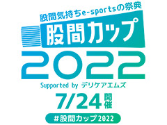 SHAKAоԤȸԴ֥ɤ臘ҥ꡼ƲָԴֵeSportsκŵ Դ֥å2022פ724˳