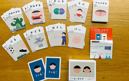 ���������꡼ No.002�Υ���ͥ������ / �֤���󤬤���Ȥ�����ͷ�٤륫���ɥ������0�Хܥɥ��פȡ�1��6�Ф�����Ȥ�����ͷ�٤��1��6�Хܥɥ��פ�ȯ���